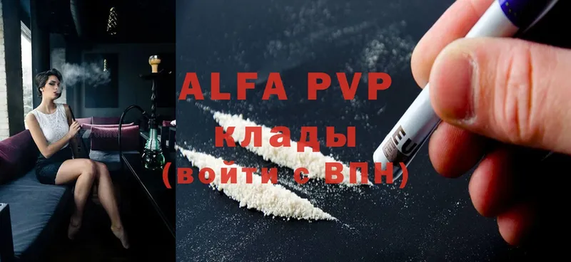 Alfa_PVP VHQ Гулькевичи